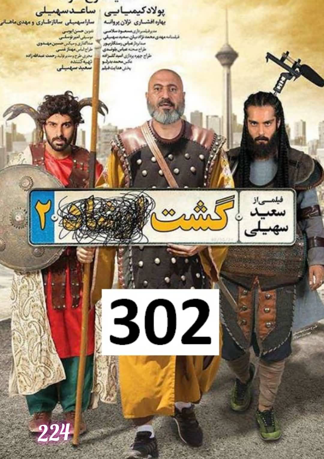 224