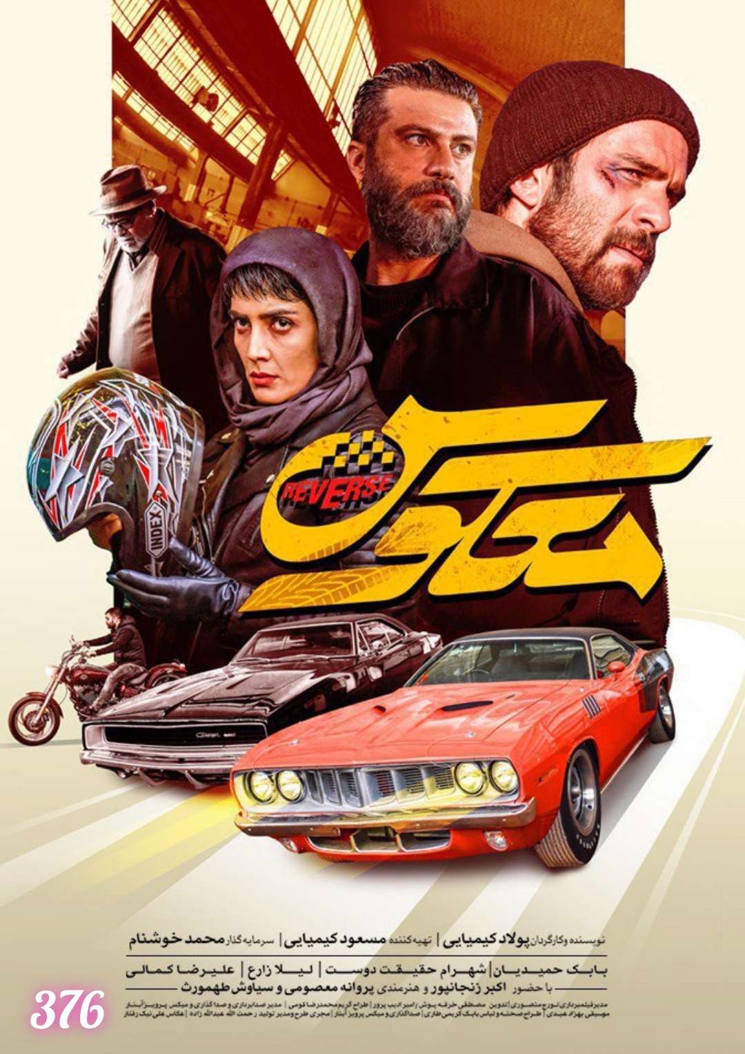 376