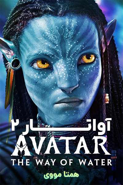 Avatar-The-Way-of-Water-1
