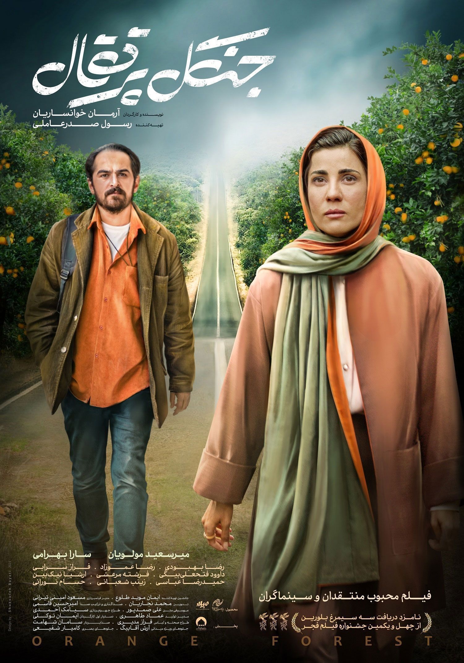 2025